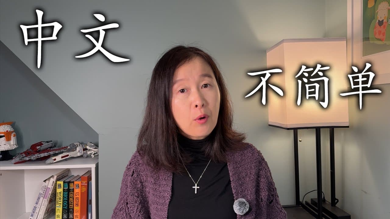 Comprehensible Input Chinese Mandarin - The Truth About “No Vocab, No Grammar”