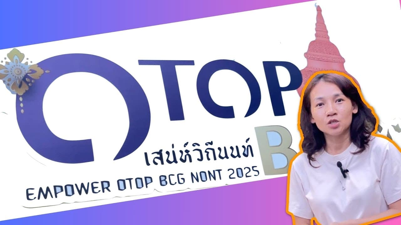 #AdvancedThai + Listen and Learn Thai - One Tambon One Product