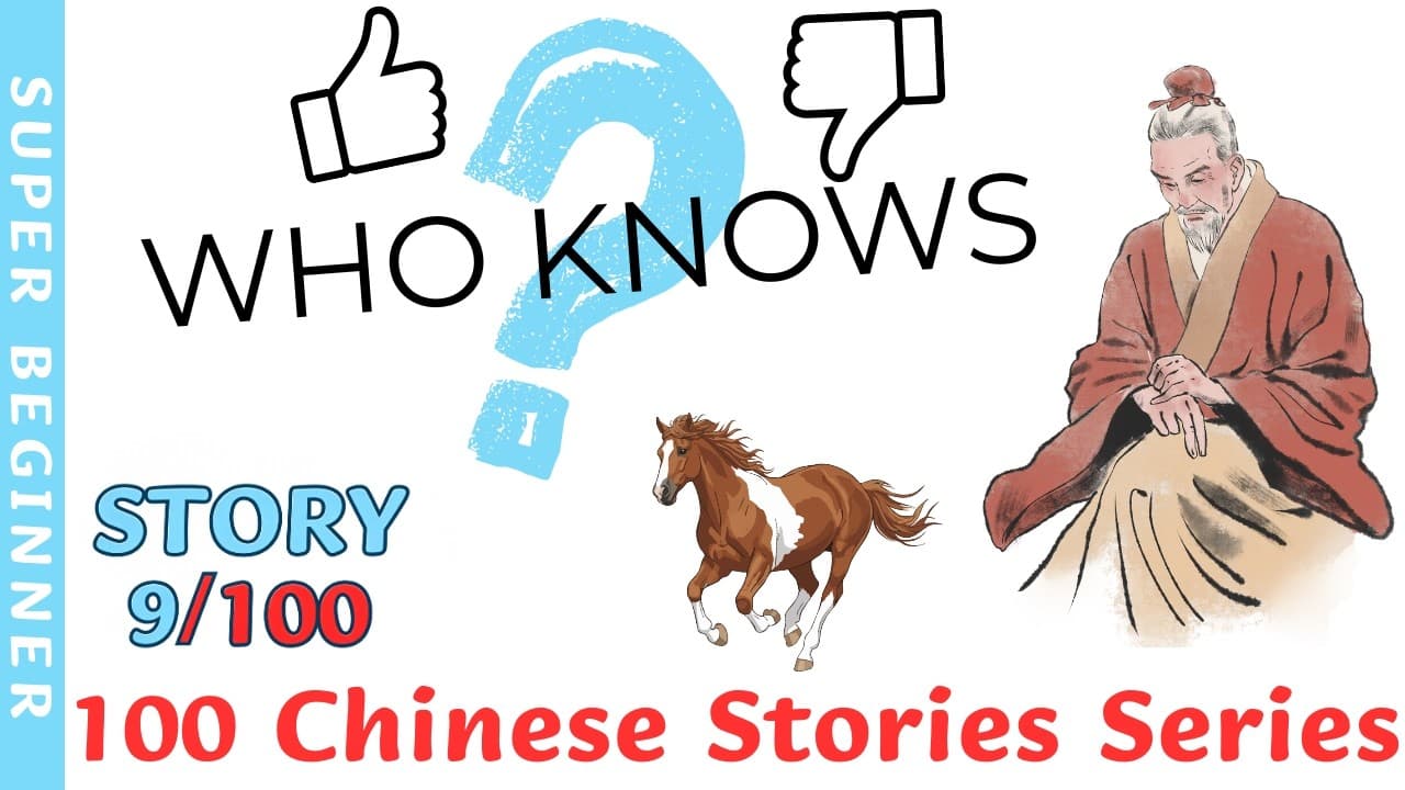 Story9 The old man and the horse | SUPER BEGINNER | Series - 100 Chinese Stories