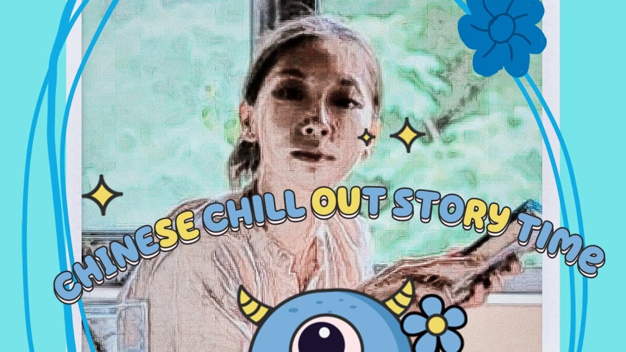 40.Chinese chill out story time( COMPREHENSIBLE INPUT CHINESE FOR BEGINNERS AND INTERMEIDATE) NO.11