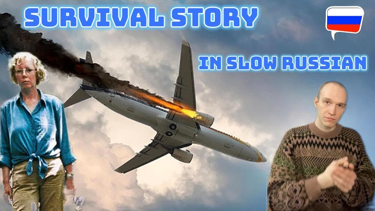 She survived plane crash (Beginner Russian Comprehensible Input)