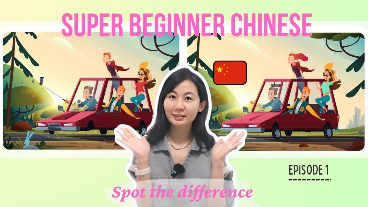 SupperBeginner Chinese 🔍 Spot The Difference #1 - Comprehensible Input