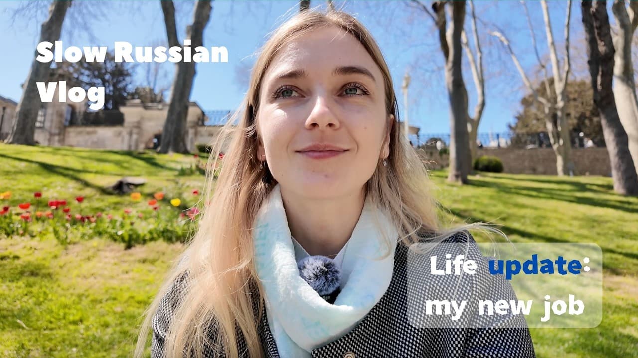 Life update: my new job | Vlog in Slow Russian