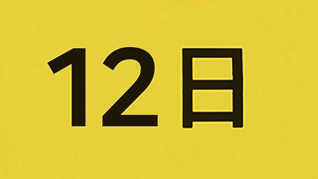 COMPLETE Beginner Korean #12 [Lv.A0]