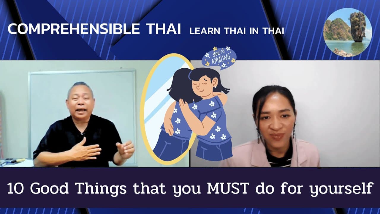 10 Good Things you MUST do for yourself (Learn Thai in Thai: Intermediate)