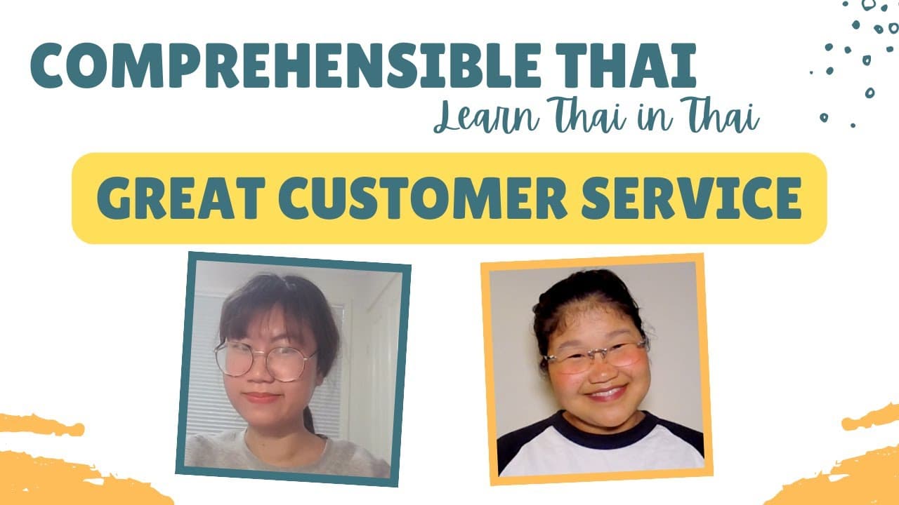 Great customer service (Learn Thai in Thai: Basic Beginner)