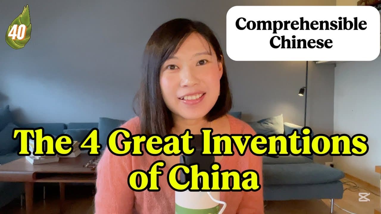 The 4 Great Inventions of China/Eng Sub Comprehensible Chinese 