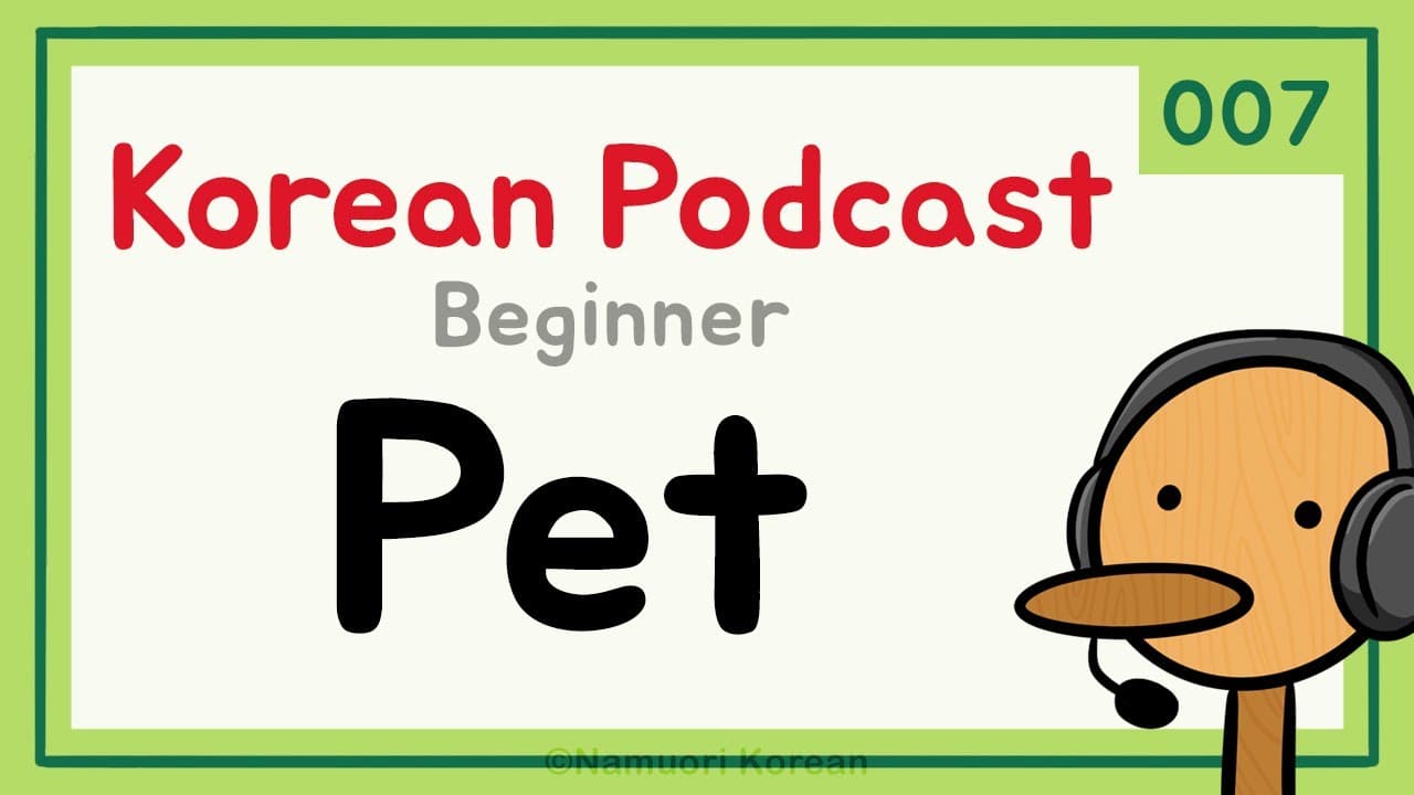Korean Podcast for Beginners - Ep.007 Pet