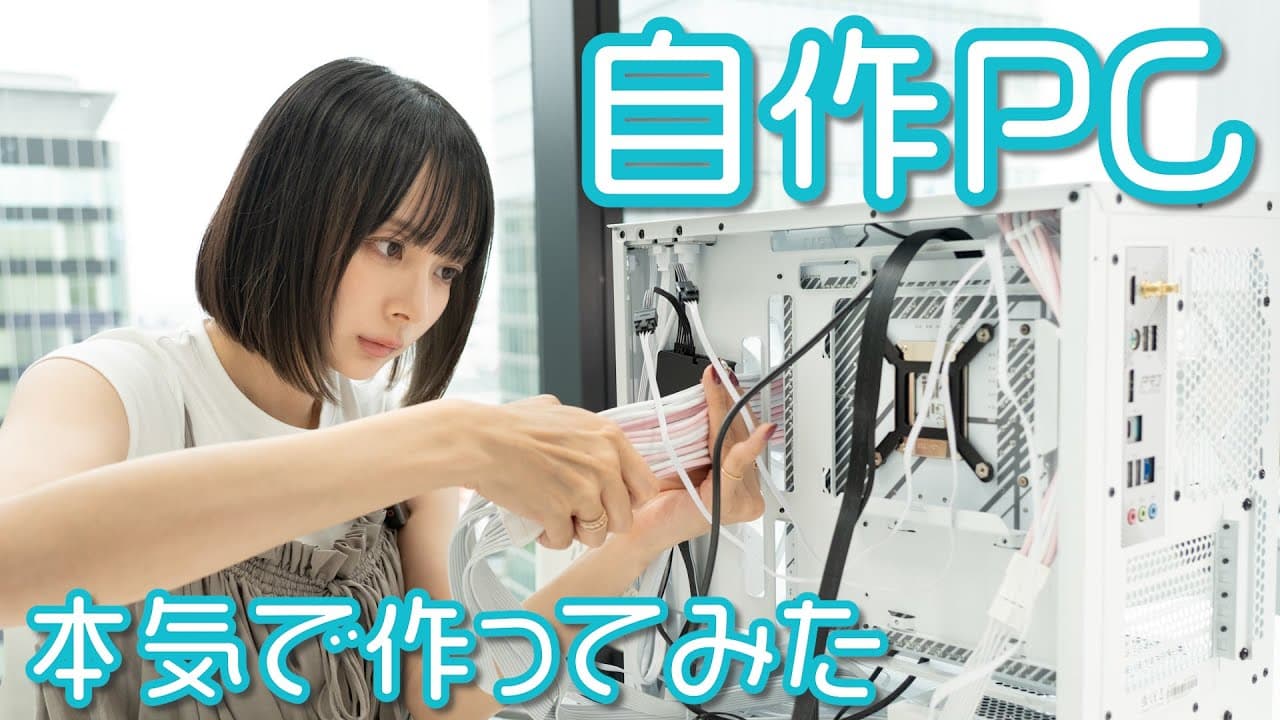 【初挑戦】岡田紗佳、ゲーミングPCを自作します！！