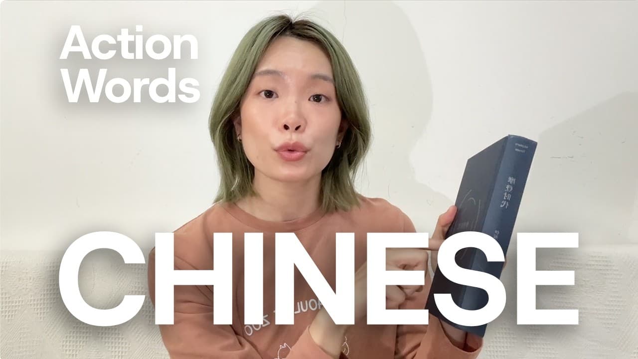 Learn Chinese Naturally With Action Words (Comprehensible Input)