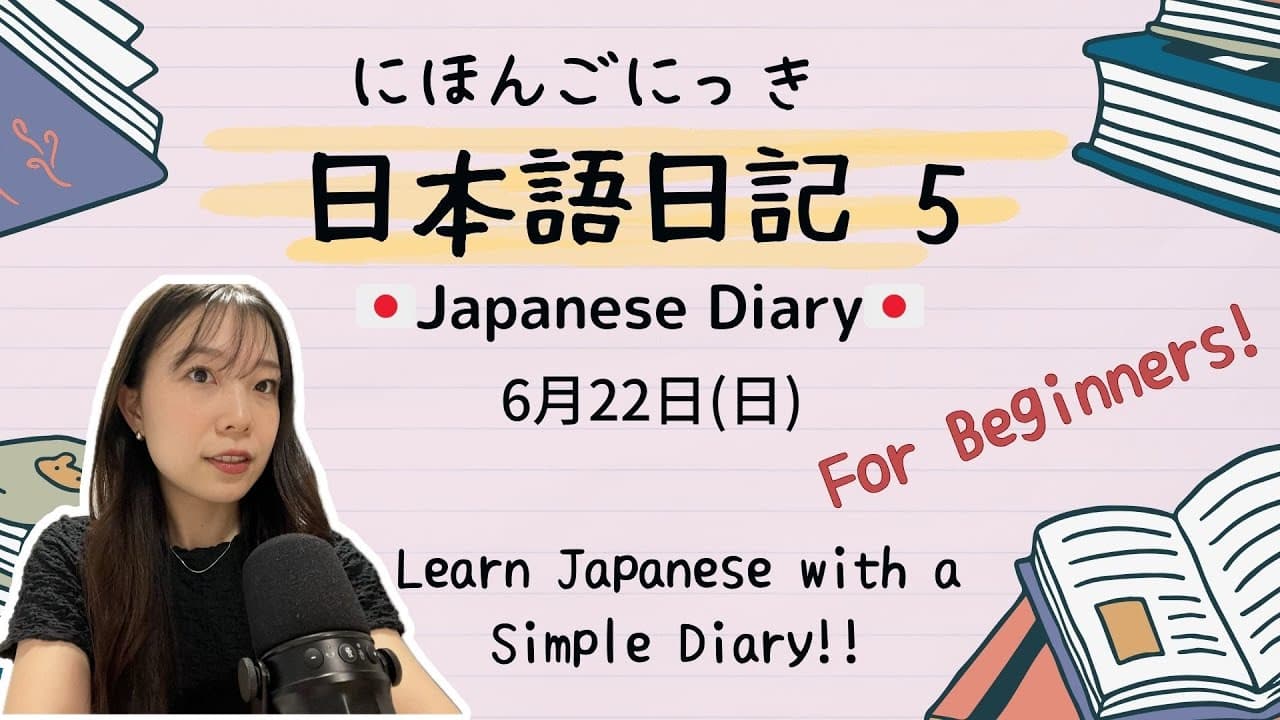 日本語日記5 かんたんな日記で日本語を学ぼう♪ ジブリ映画をみて、居酒屋に行った日😋🏮