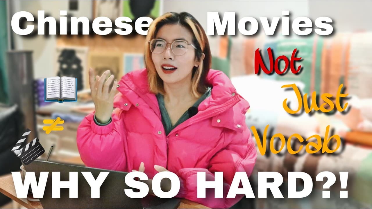 看不懂中文电影！Why You Can't Understand Chinese Movies ｜Comprehensible Input (HSK4-5) #languagelearning