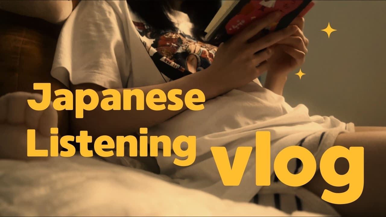雨の日 / Rainy day     Japanese Listening Vlog 　【日本語聴解】