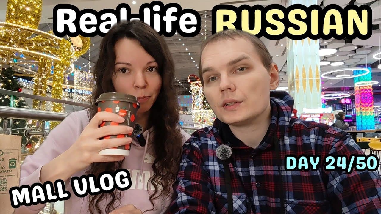 Learn Russian with a Real-Life Conversation | Moscow Mall Vlog, McDonald's & Books | Day 24/50 | A2+