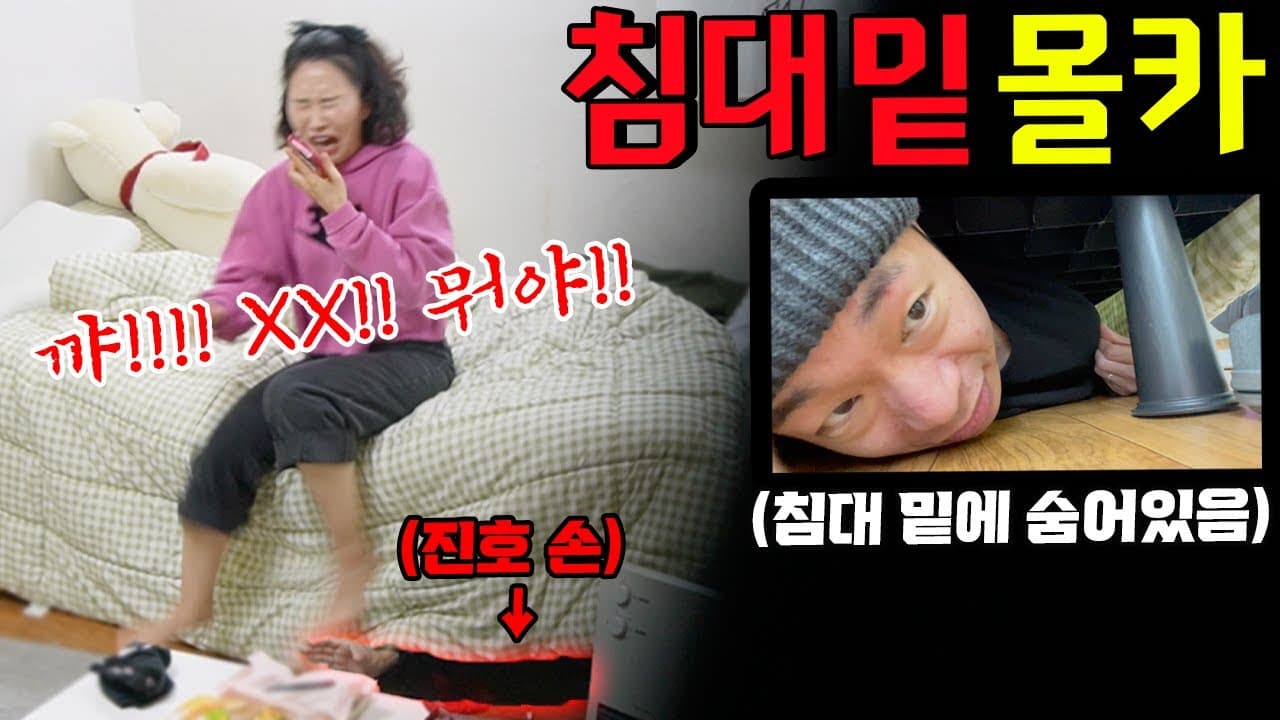 여자 혼자 사는데 낯선 남자의 흔적이 자꾸 발견 된다면?!!! - [동네놈들｜HOODBOYZ]