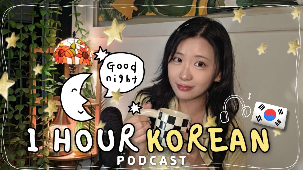 Learn Korean While You Sleep🌙🇰🇷 1 Hour Slow Korean Podcast🎧 Daily Korean Listening Practice