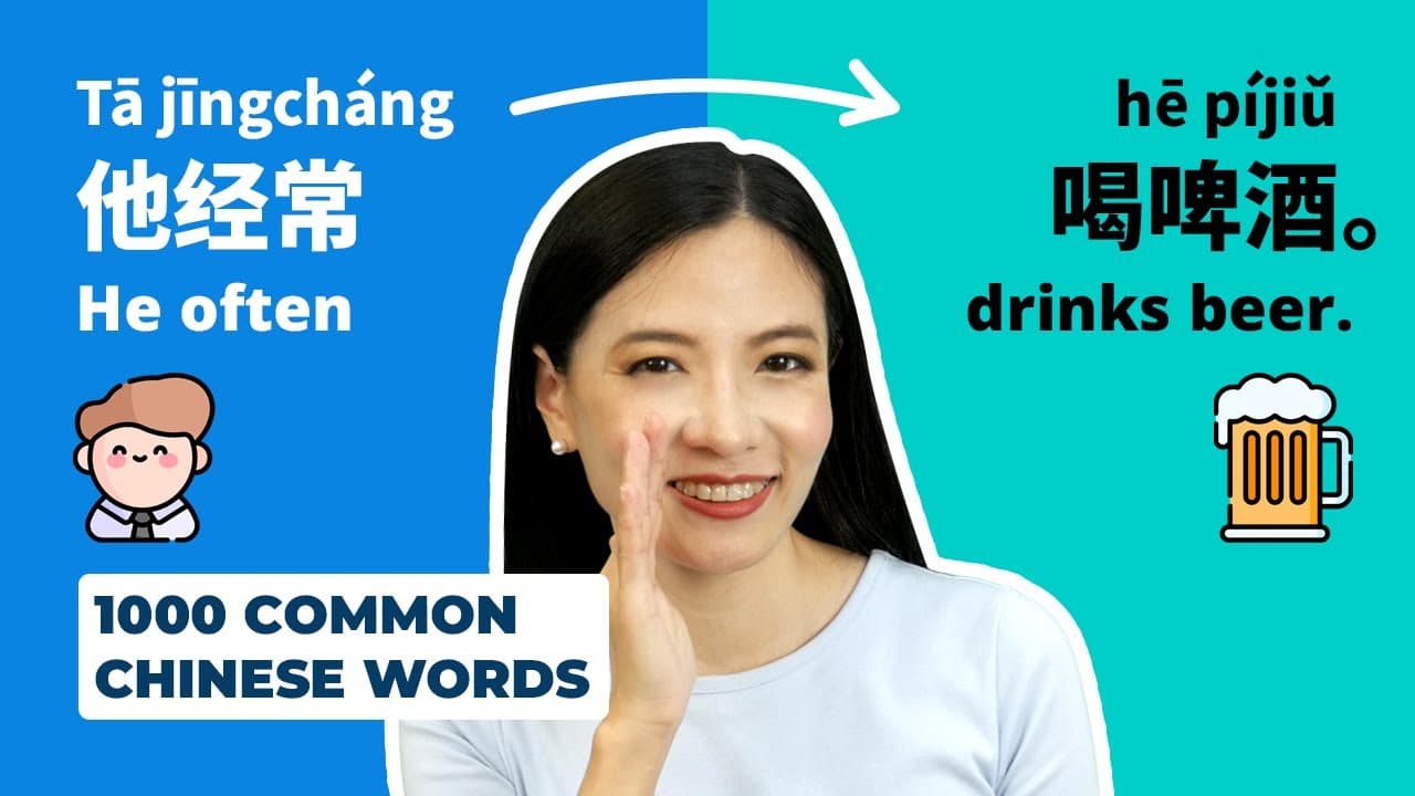 1000 Common Chinese Words Lesson 02 | 20 Words 40 Sentences | #learnchinese #chinesewords
