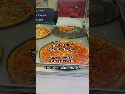 🍕minivlog107 #japaneselanguage #japaneselistening #일본어듣기