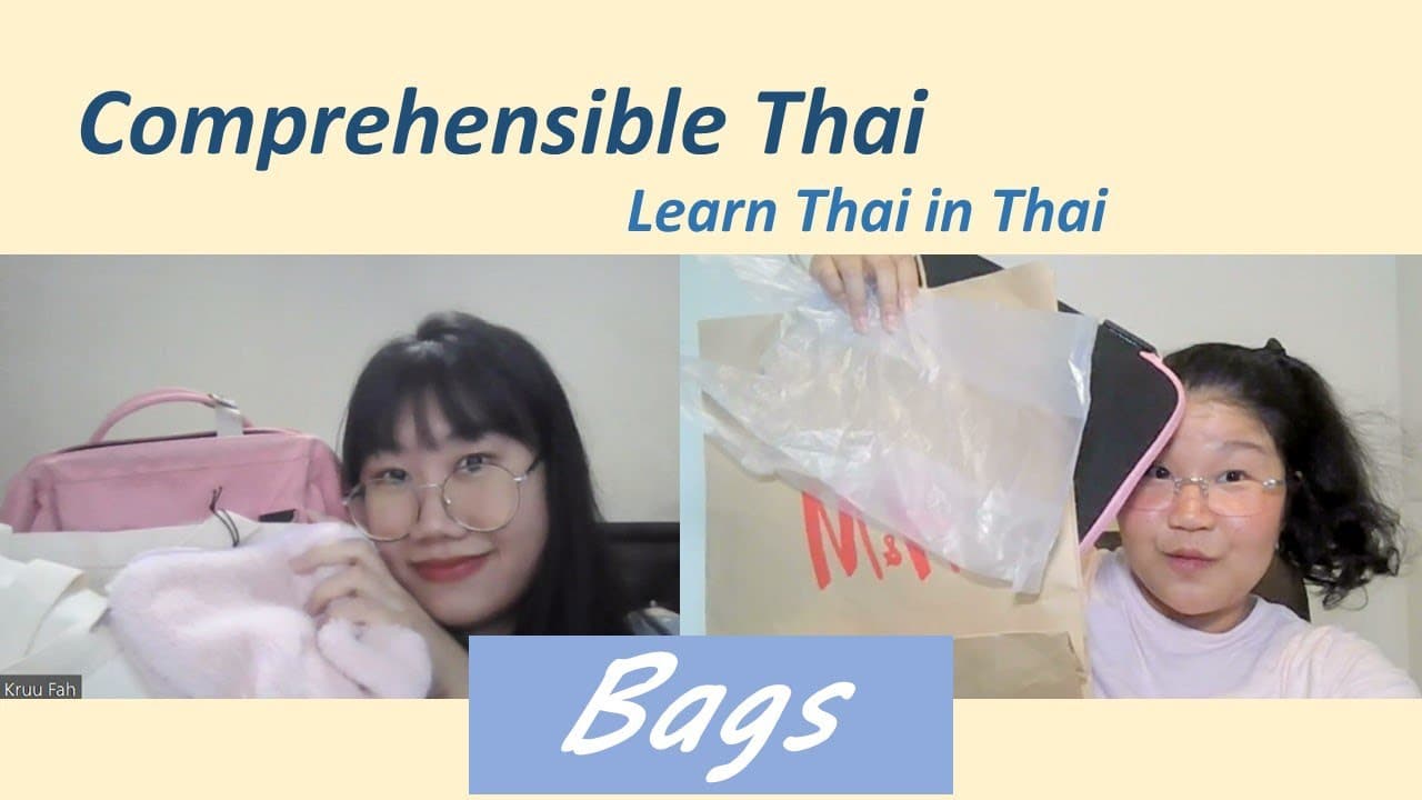 Bags (Learn Thai in Thai: Basic Beginner)