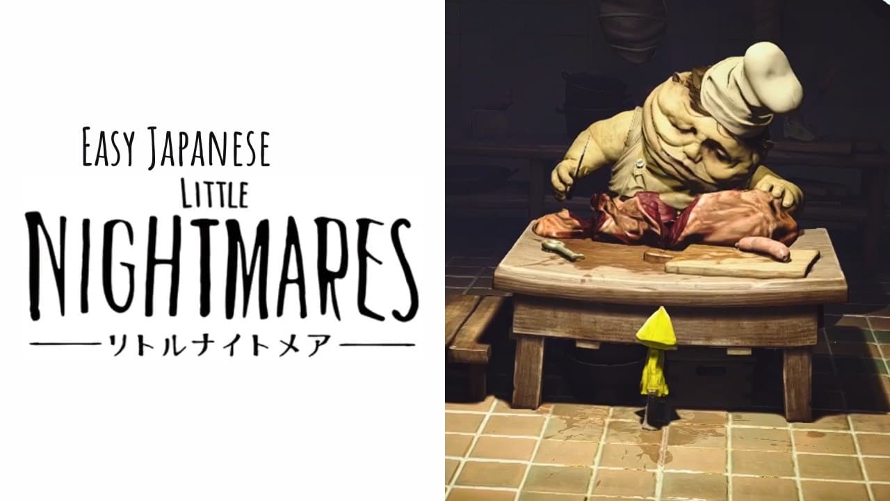 Learn Japanese with Little Nightmares #8 (Beginner Comprehensible Input)