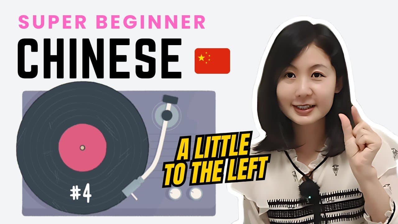 Superbeginner Chinese 🎮 A Little To the Left #4- Comprehensible Input
