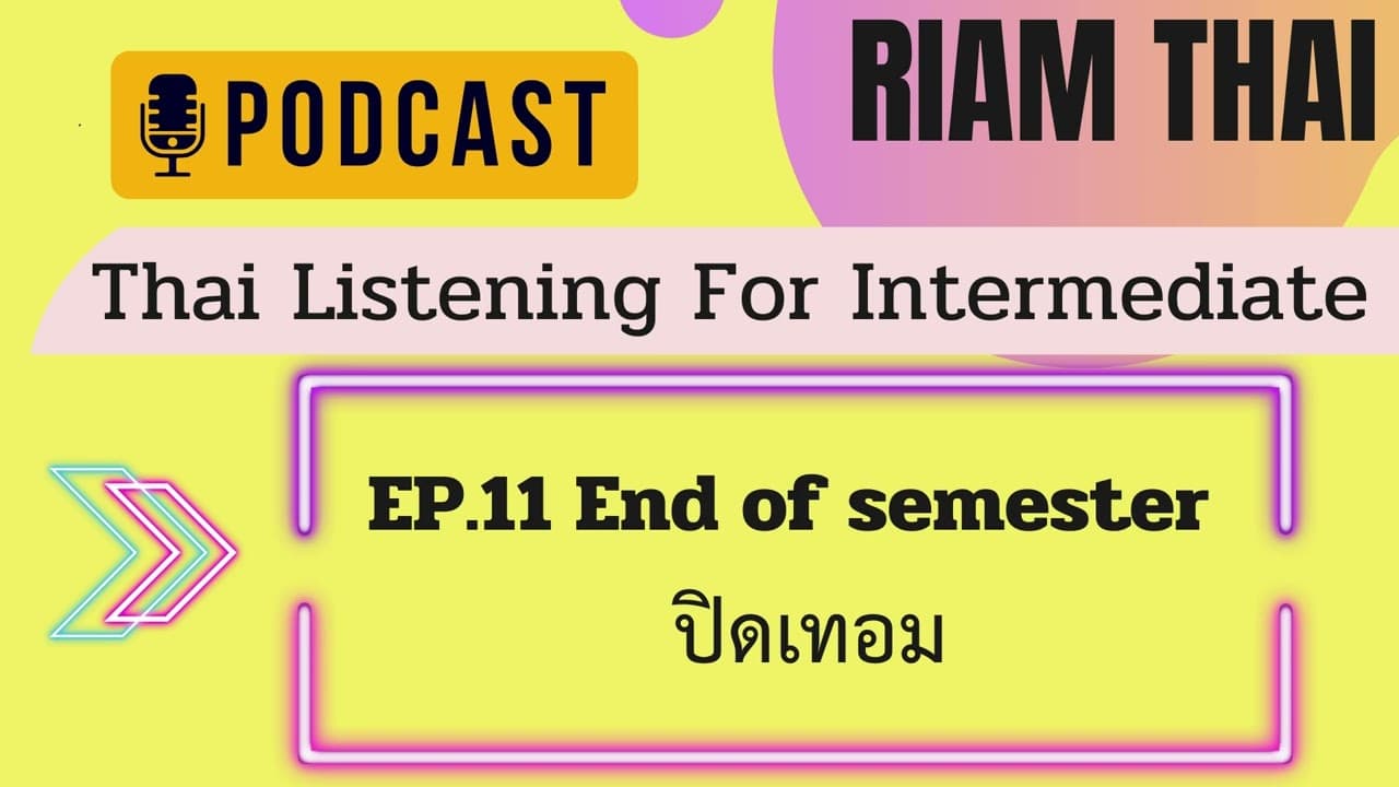 Practice Thai Listening EP.11 End of semester ปิดเทอม