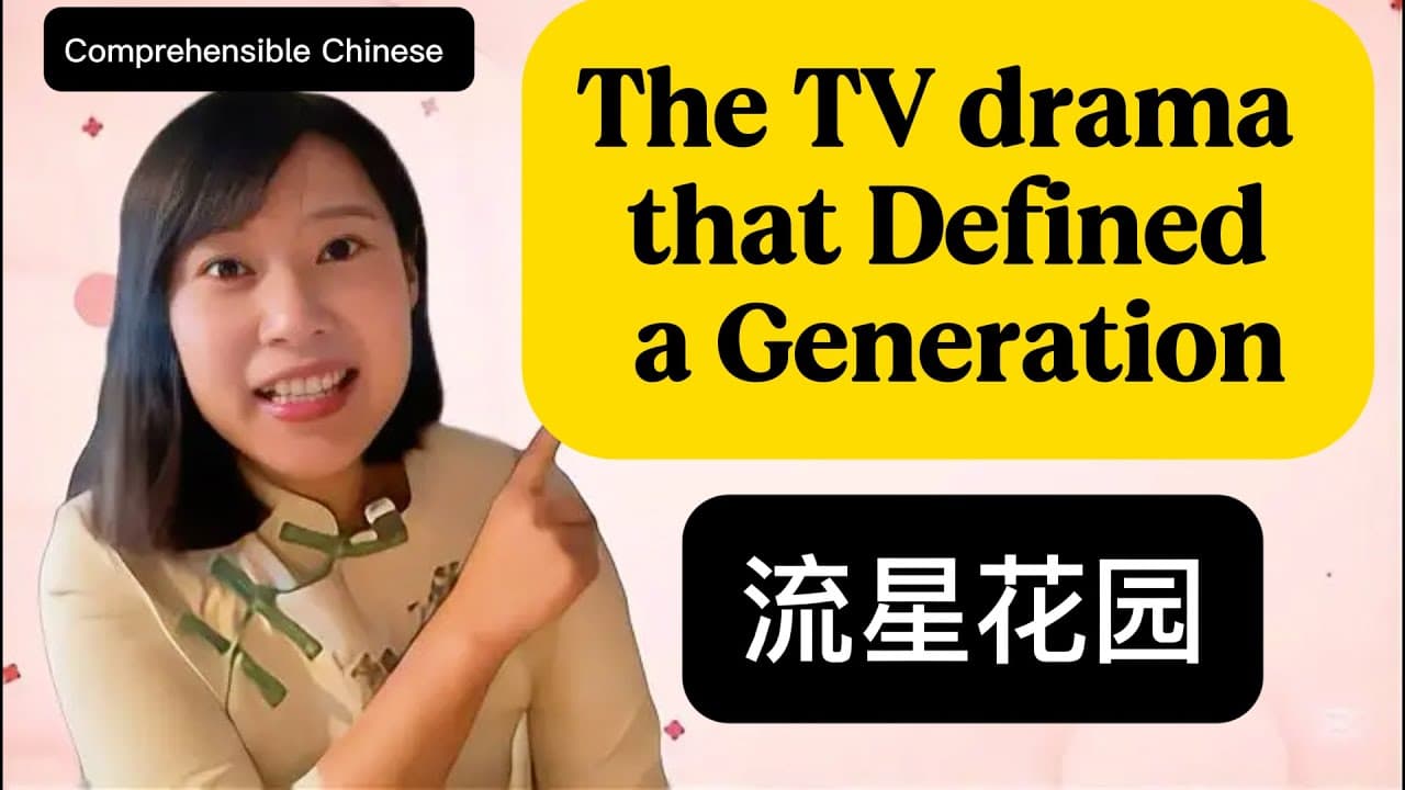 The TV drama that Defined a Generation of Youth Culture, Slow Comprehensible Chinese 