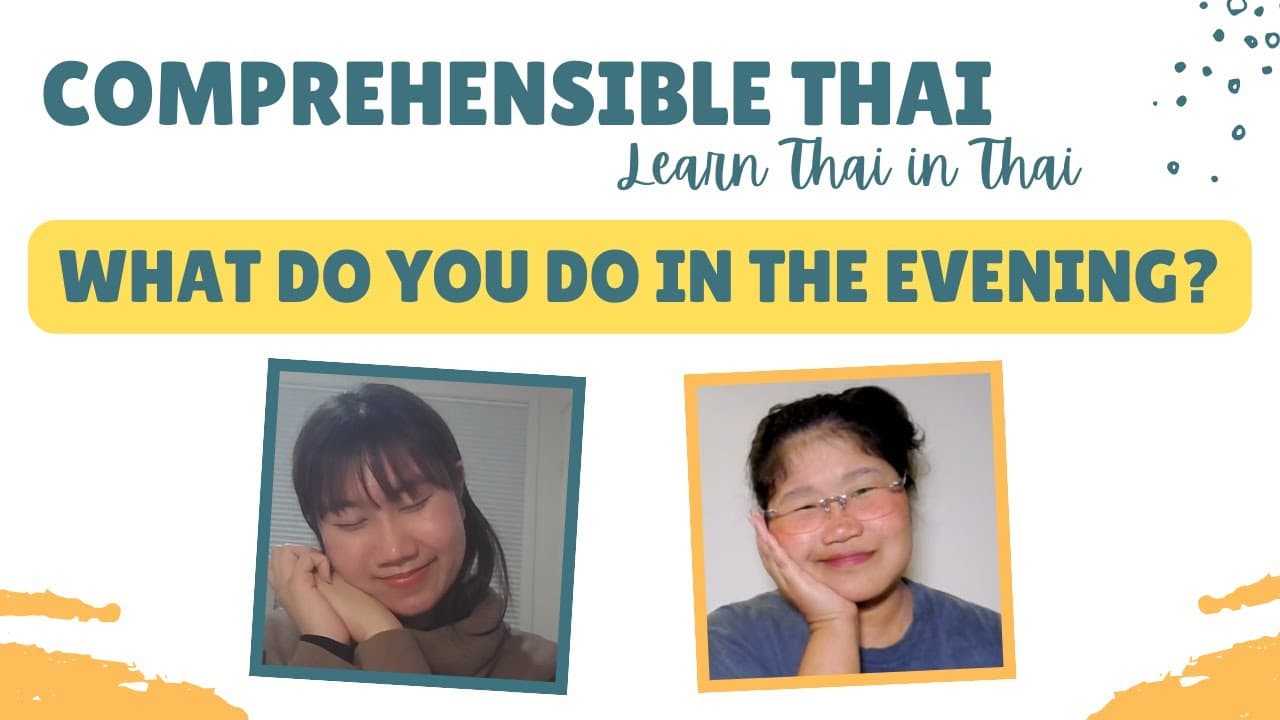 What do you do in the evening? (Learn Thai in Thai: Basic Beginner)