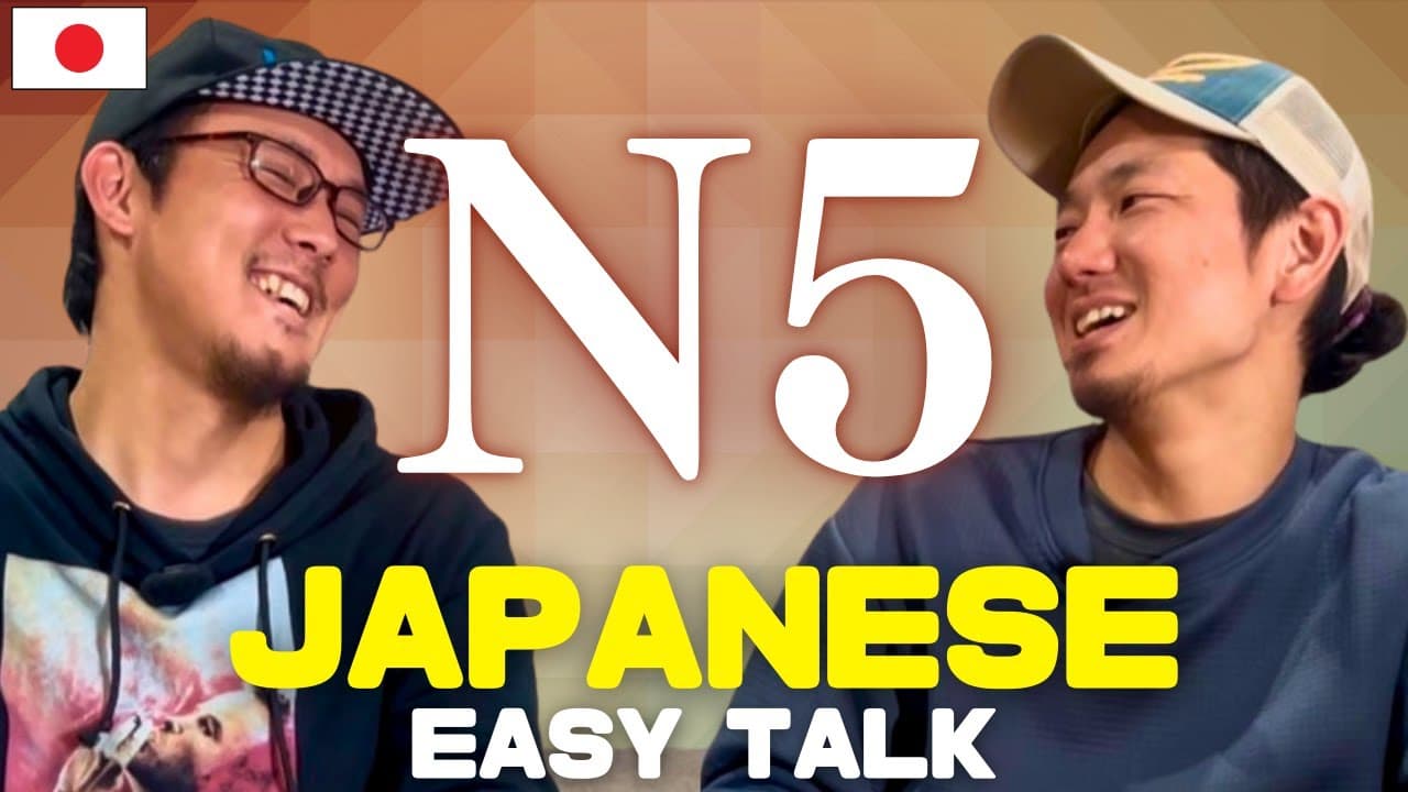 ０から始める日本語会話 N5【どんなまちにすんでますか？】Beginner Japanese Listening practice