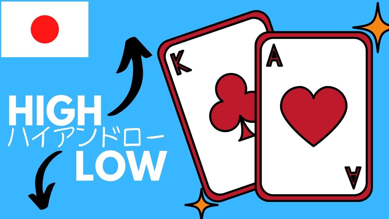 High-Low Card Game | Beginner Japanese