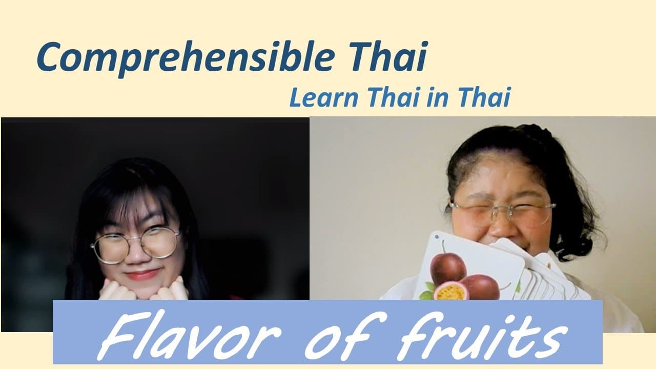Flavor of fruits (Learn Thai in Thai: Basic Beginner)
