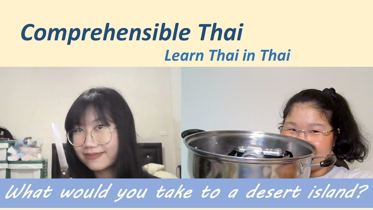 What would you take to a desert island (Learn Thai in Thai: Basic Beginner)