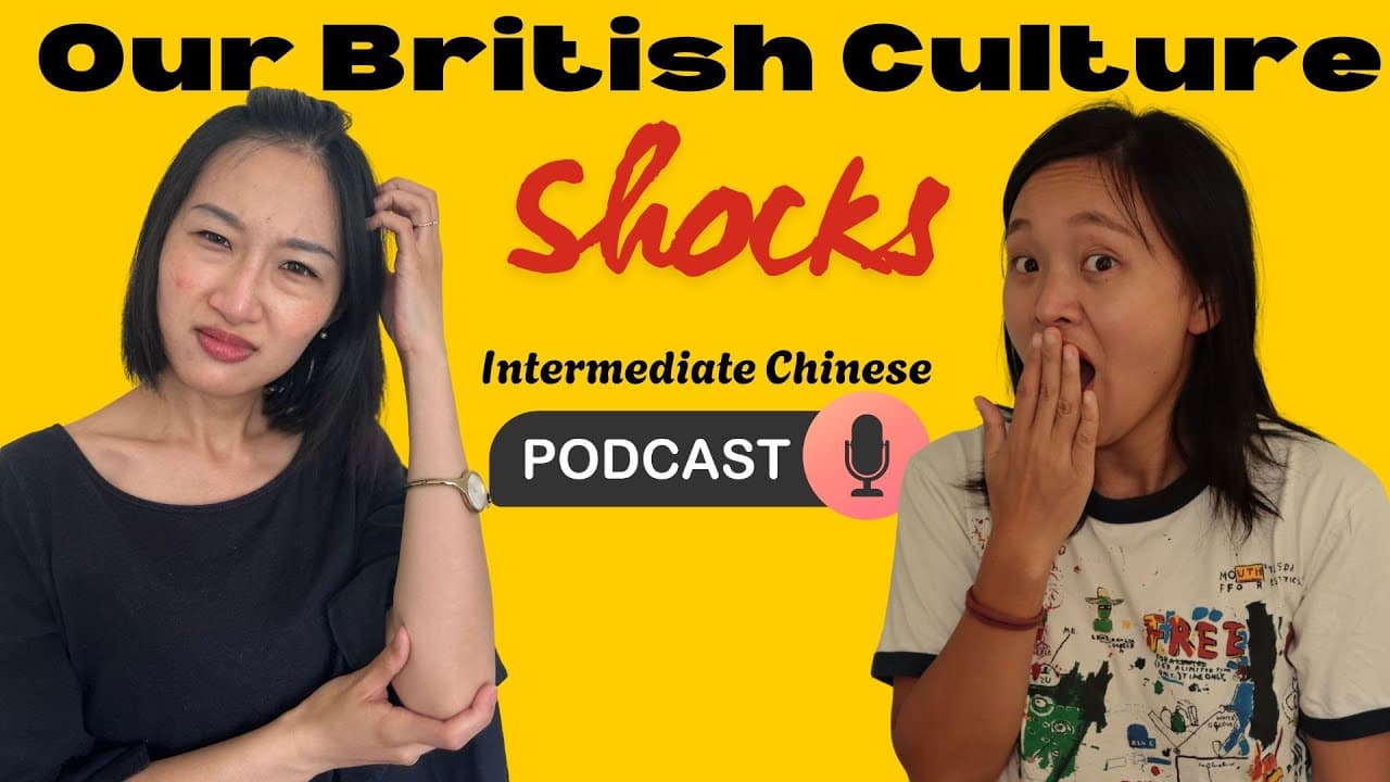 Our British culture shocks | Comprehensible input | Intermediate Chinese