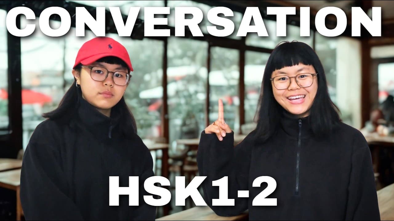 HSK1–2 中文对话 | 酒店、购物、餐厅、医院等场景（中英字幕）