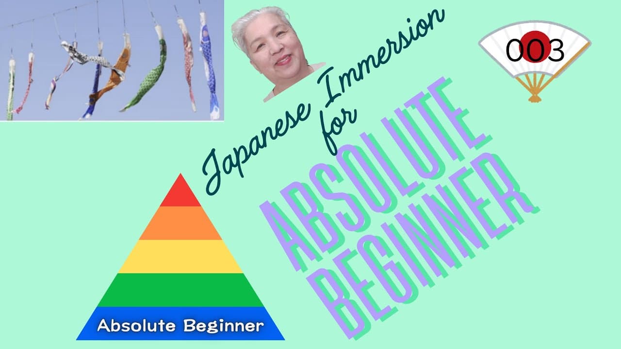 Watch and React Japanese Basics3 (Absolute Beginner) Comprehensible input 見ておぼえる日本語3/100‐koinobori