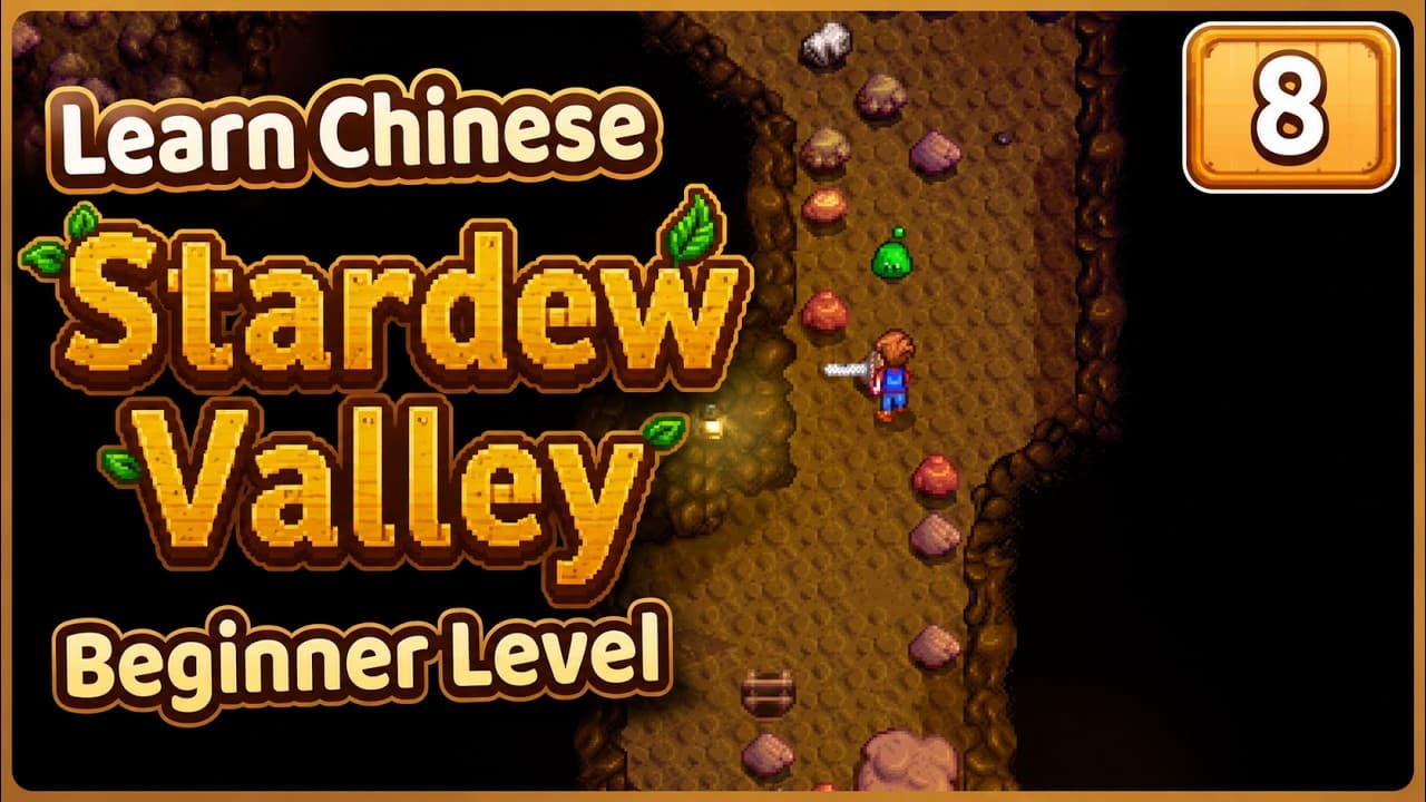 Stardew Valley in Chinese: Killing Slimes in the Mines | Beginner Mandarin Gaming