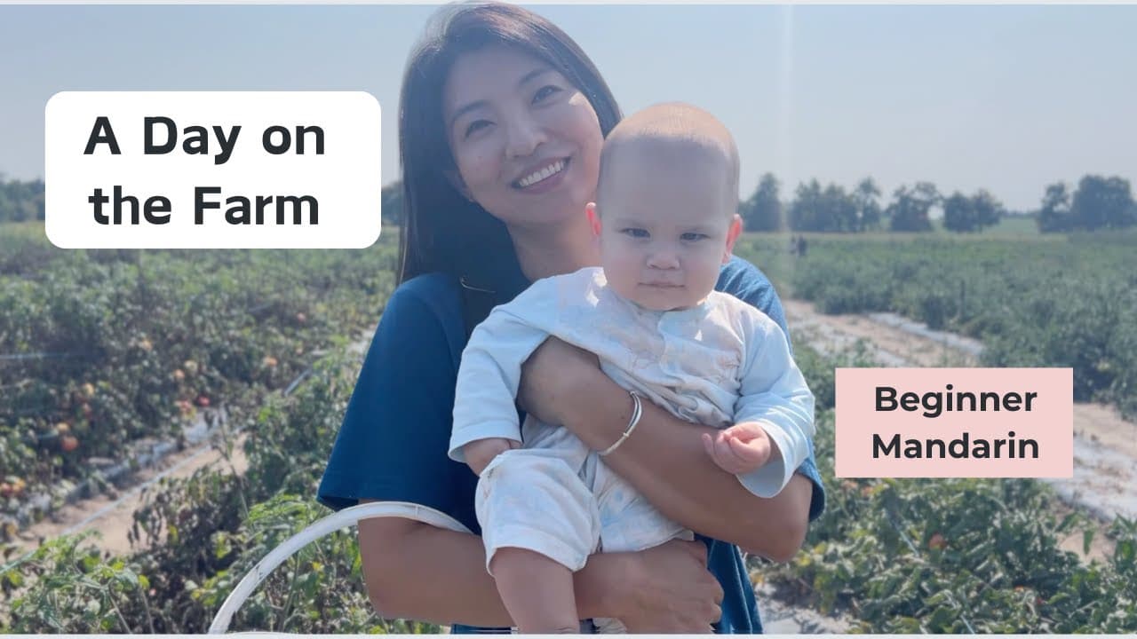 A Day on the Farm - Beginner Mandarin (HSK1/2)
