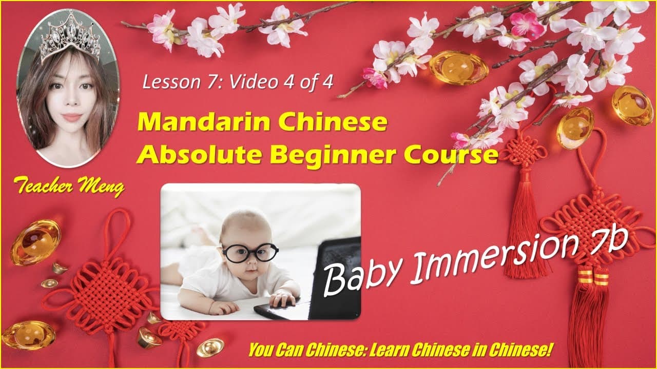 You Can Chinese: Absolute Beginner Course (Lesson 7: Video 4 of 4)