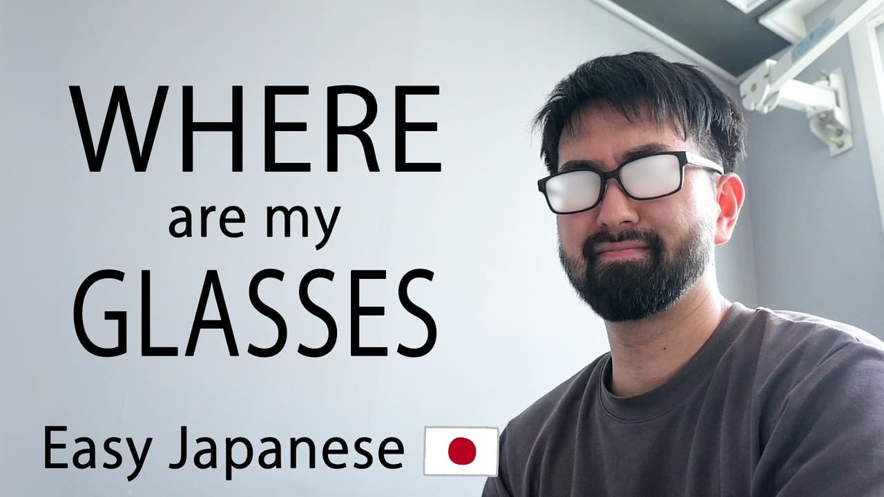 🇯🇵🧑🏻‍🏫Complete Beginner Japanese - Where are My Glasses? 👓 Comprehensible Input