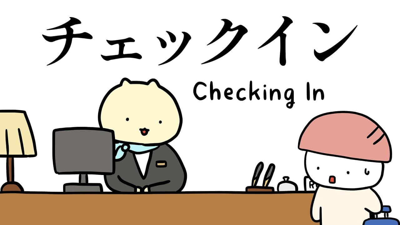 Checking into a Strange Hotel | Japanese Short Story