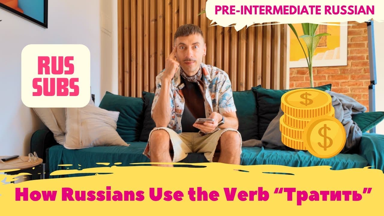 VLOG | Тратить деньги и время | RUS SUB | Russian Lesson for A2 Learners