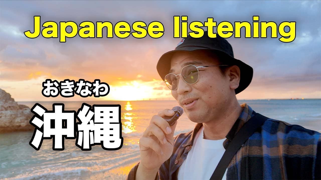 【N5-N4】Winter Okinawa Travel Vlog / Easy Japanese Listening Practice