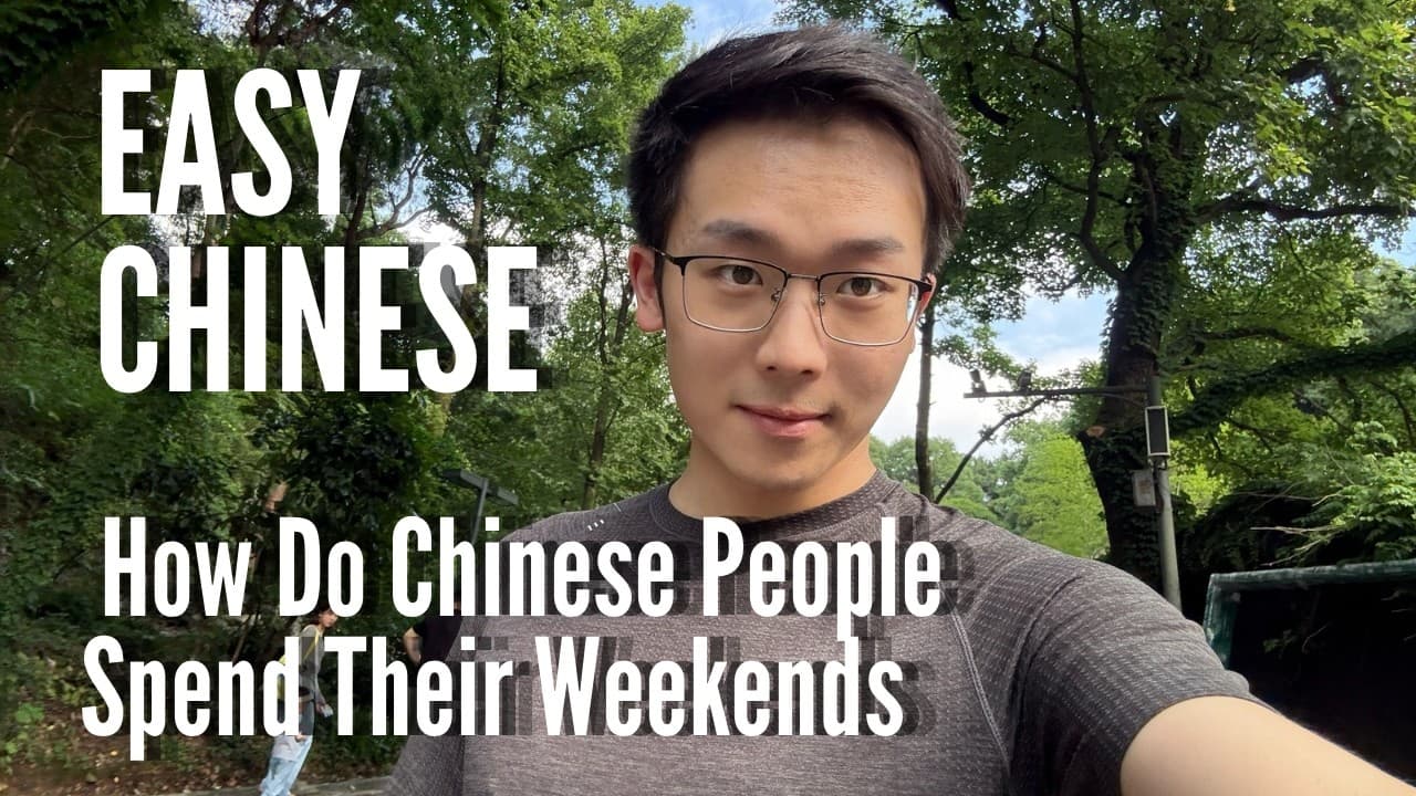 How Do Chinese People Spend Their Weekends | Comprehensible Input Chinese