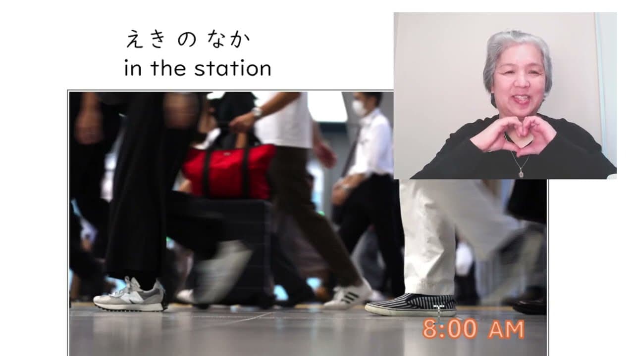 Watch and React Japanese Basics5 (Absolute Beginner) Comprehensible input 見ておぼえる日本語5/100‐kutsu