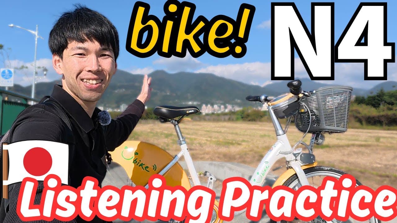 45 mins N4 Japanese immersion! / Let's go cycling! #129