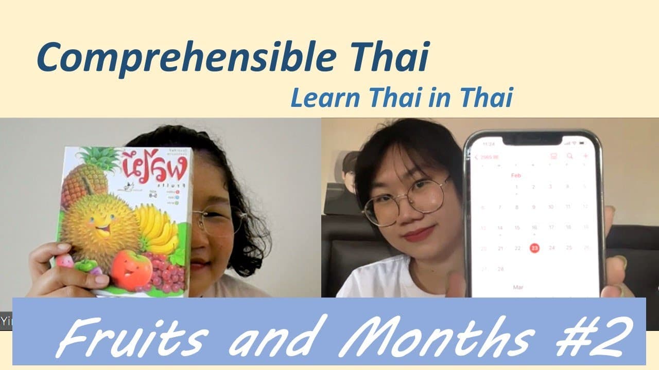 Fruits and Months Ep.2 (Learn Thai in Thai: Basic Beginner)
