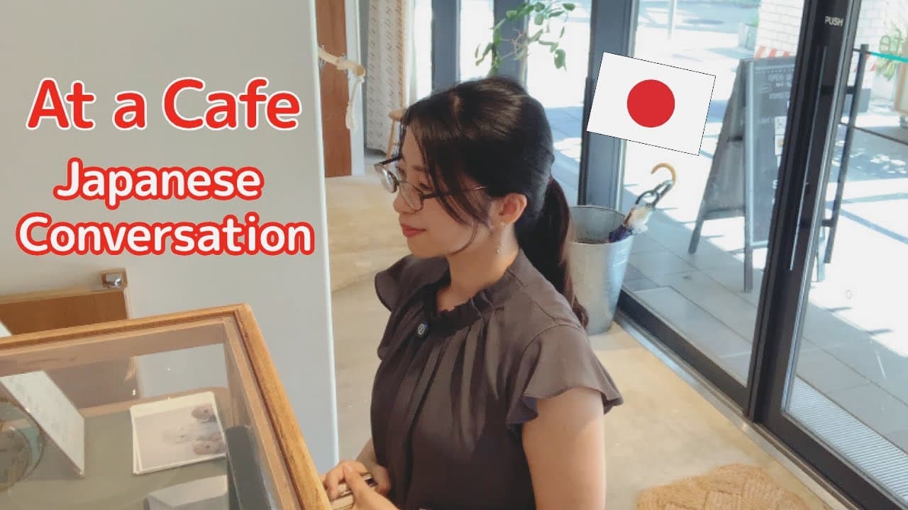 【渋谷】カフェの日本語会話