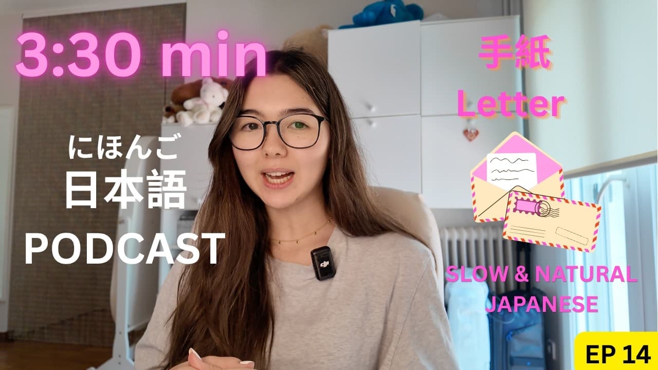 Japanese Podcast Ep.14｜手紙 Letter Writing 💌｜Simple Japanese Listening Practice 🇯🇵