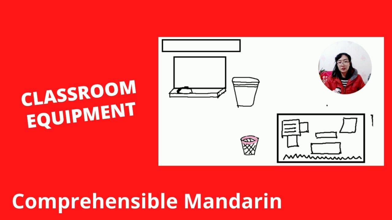 Classroom Equipment - Chinese Comprehensible Input