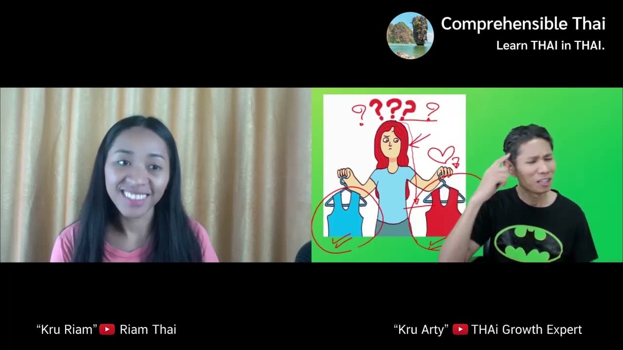 Story from picture (Learn Thai in Thai: Basic Beginner)